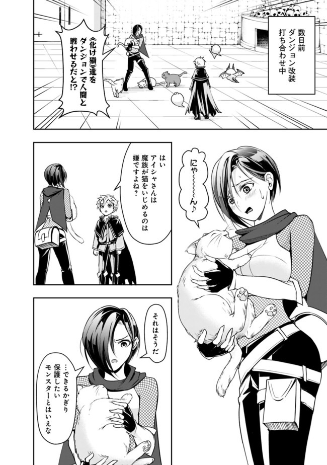 失業賢者の成り上がり　～嫌われた才能は世界最強でした～ - raw - 第20話 - https://jpee.aabb.to/JPEE/41617/cnux2x21ud5.jpg