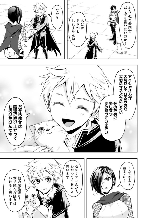失業賢者の成り上がり　～嫌われた才能は世界最強でした～ - raw - 第20話 - https://jpee.aabb.to/JPEE/41617/n20hvdtxe5a.jpg