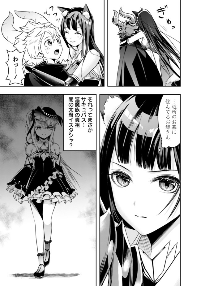 失業賢者の成り上がり　～嫌われた才能は世界最強でした～ - raw - 第20話 - https://jpee.aabb.to/JPEE/41617/pynlflhag0t.jpg