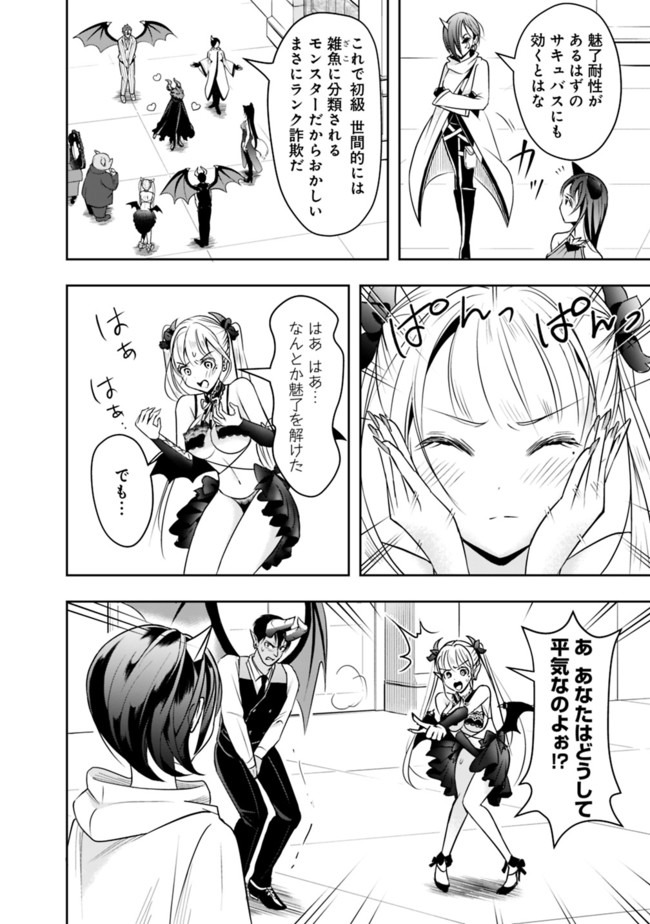 失業賢者の成り上がり　～嫌われた才能は世界最強でした～ - raw - 第20話 - https://jpee.aabb.to/JPEE/41617/rdxls0wb5kk.jpg