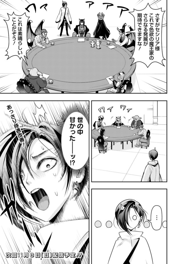 失業賢者の成り上がり　～嫌われた才能は世界最強でした～ - raw - 第20話 - https://jpee.aabb.to/JPEE/41617/uxwmkinpj22.jpg
