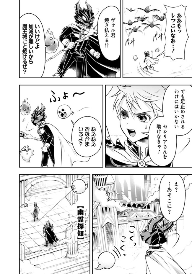 失業賢者の成り上がり　～嫌われた才能は世界最強でした～ - raw - 第34話 - https://jpee.aabb.to/JPEE/41619/11zyt2npo2f.jpg