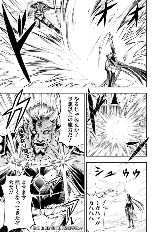 失業賢者の成り上がり　～嫌われた才能は世界最強でした～ - raw - 第34話 - https://jpee.aabb.to/JPEE/41619/4f5mbw4ptx1.jpg