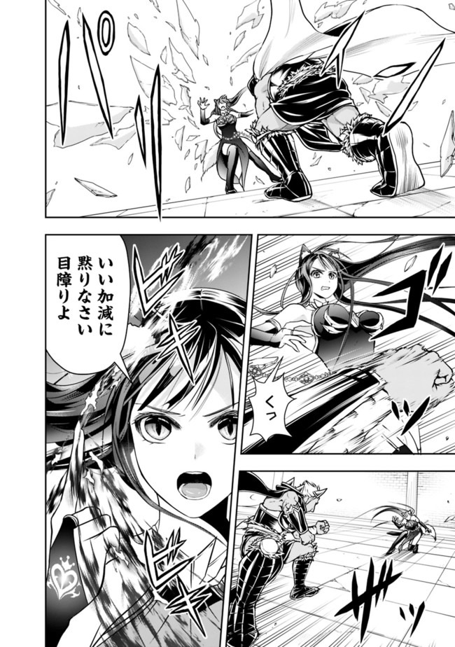失業賢者の成り上がり　～嫌われた才能は世界最強でした～ - raw - 第34話 - https://jpee.aabb.to/JPEE/41619/5qi0hvl1ncv.jpg