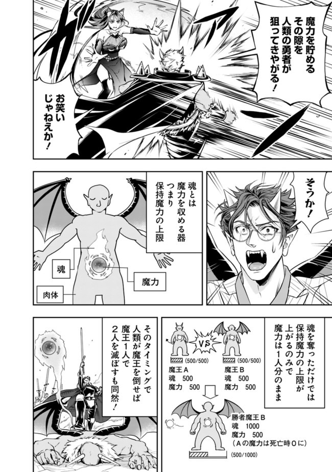 失業賢者の成り上がり　～嫌われた才能は世界最強でした～ - raw - 第34話 - https://jpee.aabb.to/JPEE/41619/fbdueb22efi.jpg