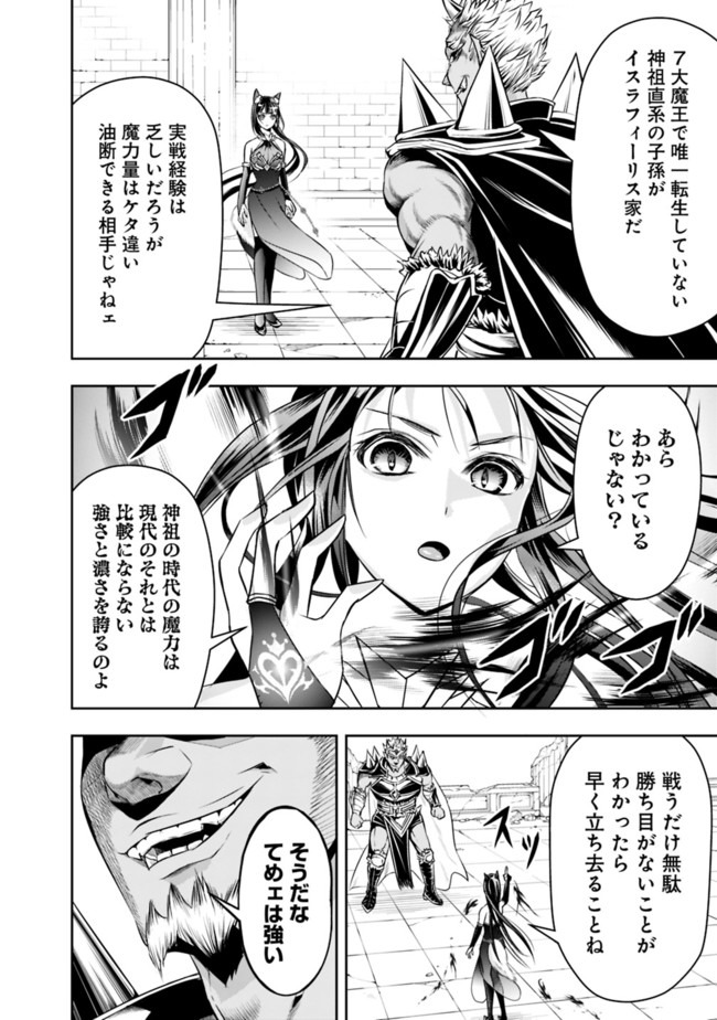 失業賢者の成り上がり　～嫌われた才能は世界最強でした～ - raw - 第34話 - https://jpee.aabb.to/JPEE/41619/ht4hvyrqvmp.jpg