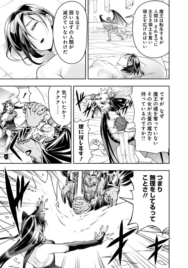 失業賢者の成り上がり　～嫌われた才能は世界最強でした～ - raw - 第34話 - https://jpee.aabb.to/JPEE/41619/loo1yefk24d.jpg