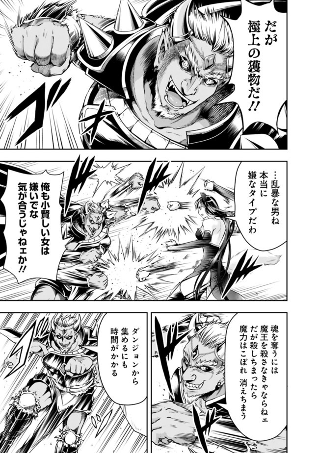 失業賢者の成り上がり　～嫌われた才能は世界最強でした～ - raw - 第34話 - https://jpee.aabb.to/JPEE/41619/ohnbzzkcdoi.jpg