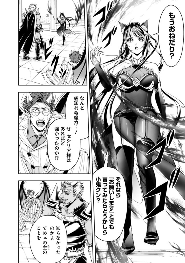 失業賢者の成り上がり　～嫌われた才能は世界最強でした～ - raw - 第34話 - https://jpee.aabb.to/JPEE/41619/ojepomg32dz.jpg