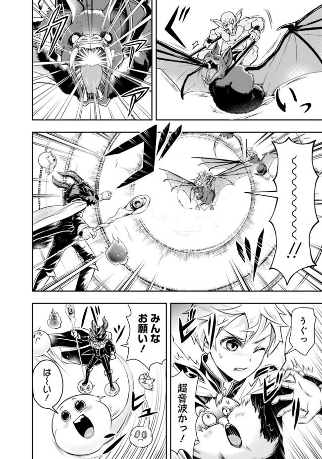 失業賢者の成り上がり　～嫌われた才能は世界最強でした～ - raw - 第34話 - https://jpee.aabb.to/JPEE/41619/ppmguibjqhp.jpg