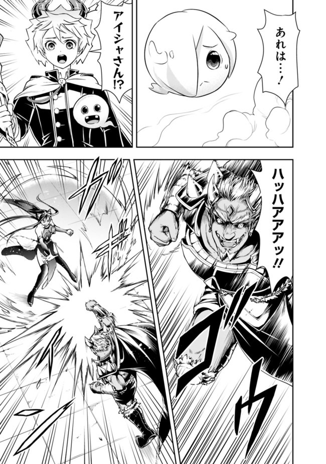 失業賢者の成り上がり　～嫌われた才能は世界最強でした～ - raw - 第34話 - https://jpee.aabb.to/JPEE/41619/ryxseuqolfj.jpg