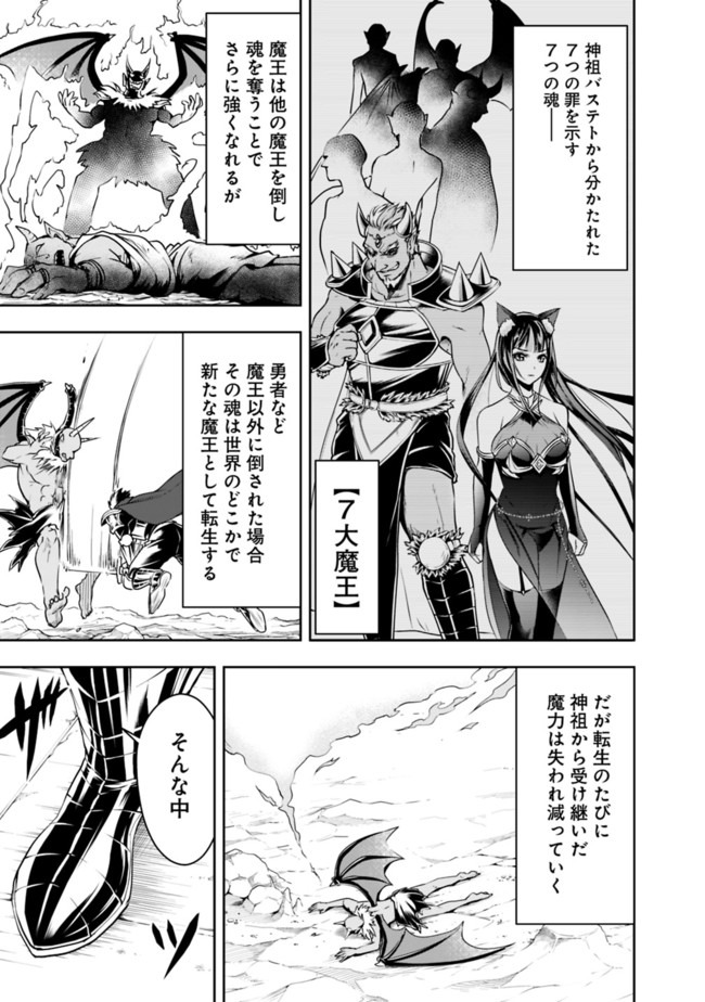 失業賢者の成り上がり　～嫌われた才能は世界最強でした～ - raw - 第34話 - https://jpee.aabb.to/JPEE/41619/zcrsfpnm0t1.jpg