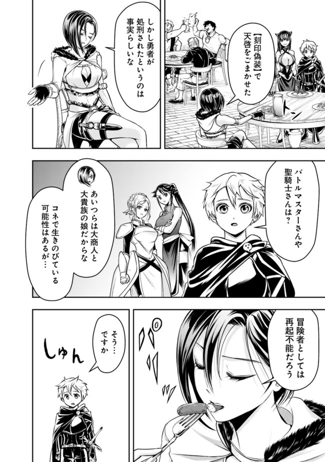 失業賢者の成り上がり　～嫌われた才能は世界最強でした～ - raw - 第45話 - https://jpee.aabb.to/JPEE/41620/2abxrfzm2ss.jpg