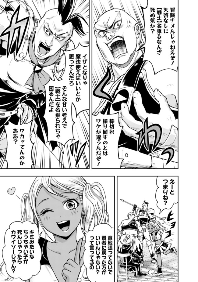 失業賢者の成り上がり　～嫌われた才能は世界最強でした～ - raw - 第45話 - https://jpee.aabb.to/JPEE/41620/5hymcbp3j0v.jpg