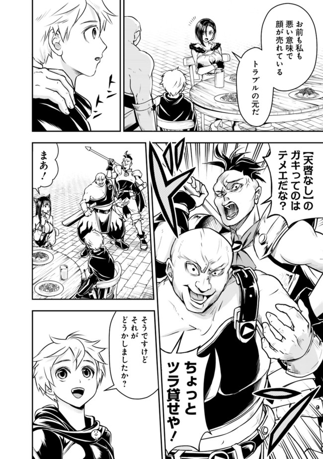 失業賢者の成り上がり　～嫌われた才能は世界最強でした～ - raw - 第45話 - https://jpee.aabb.to/JPEE/41620/dyb4fliu1qr.jpg