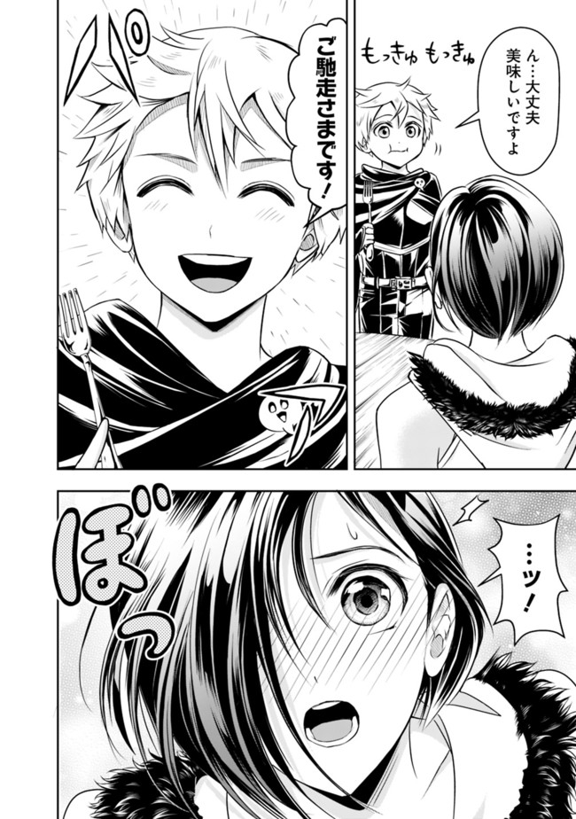 失業賢者の成り上がり　～嫌われた才能は世界最強でした～ - raw - 第45話 - https://jpee.aabb.to/JPEE/41620/ej3mi352tiu.jpg