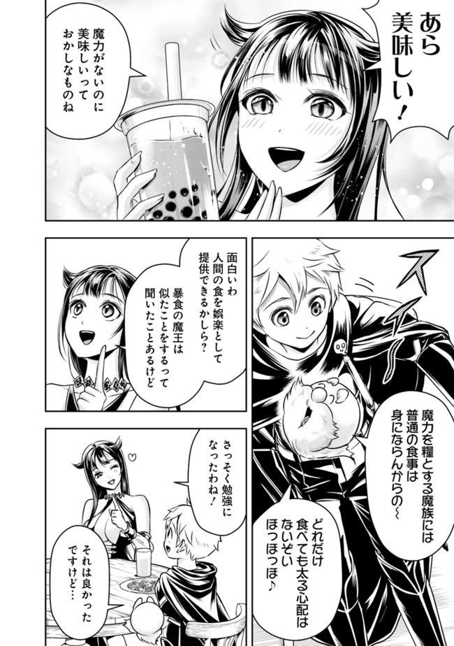 失業賢者の成り上がり　～嫌われた才能は世界最強でした～ - raw - 第45話 - https://jpee.aabb.to/JPEE/41620/gcnvtykxyck.jpg
