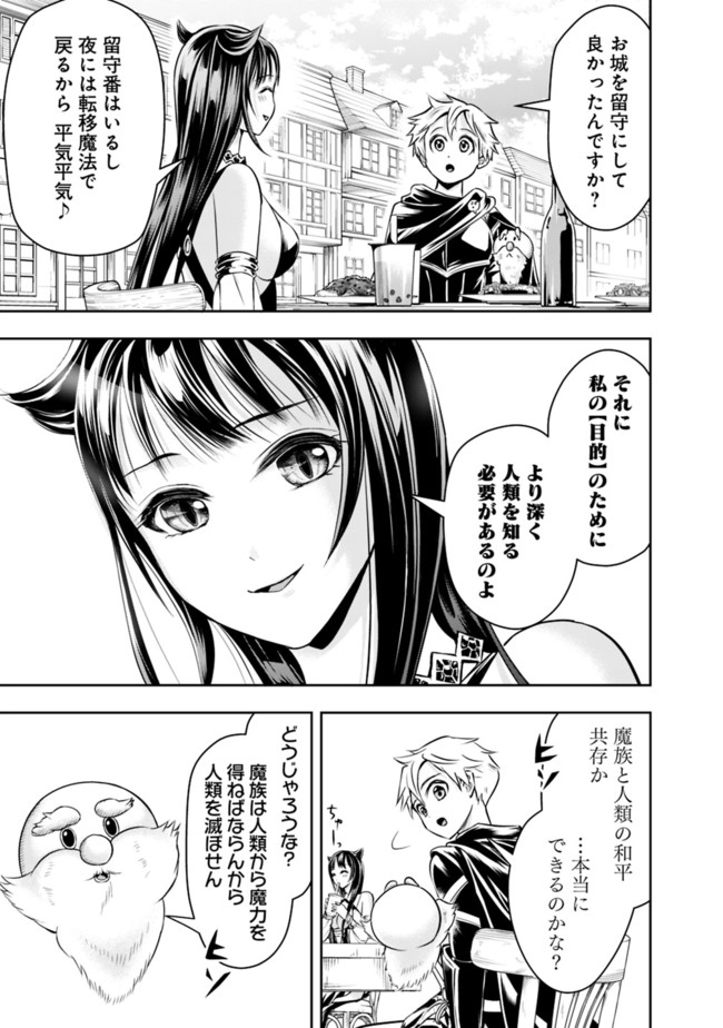 失業賢者の成り上がり　～嫌われた才能は世界最強でした～ - raw - 第45話 - https://jpee.aabb.to/JPEE/41620/gxmqbeezma2.jpg