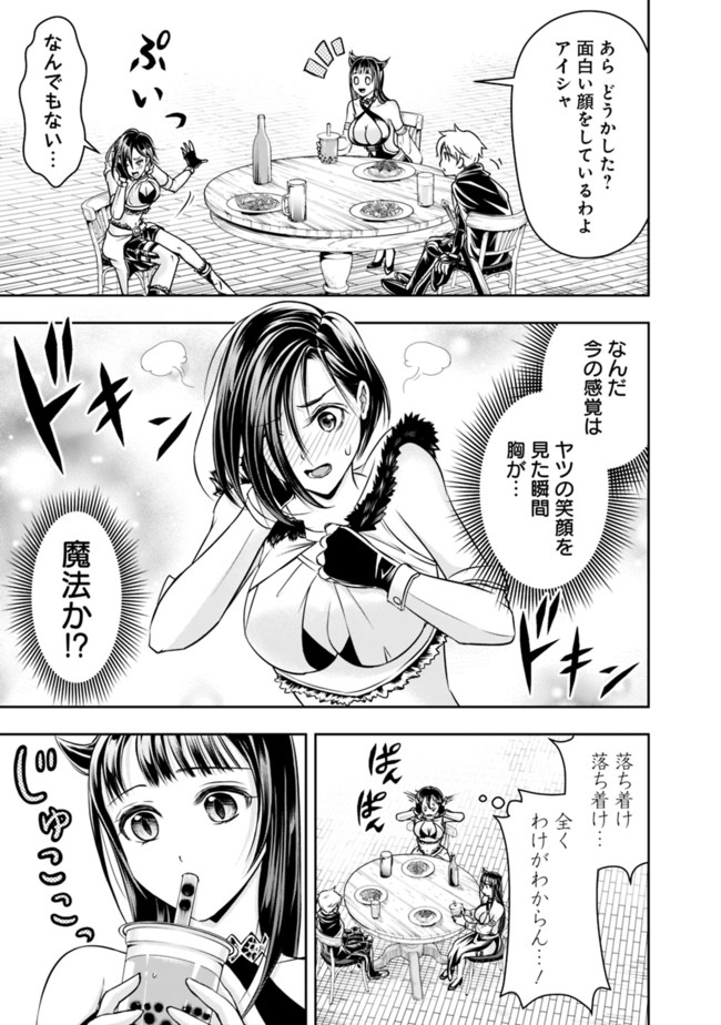 失業賢者の成り上がり　～嫌われた才能は世界最強でした～ - raw - 第45話 - https://jpee.aabb.to/JPEE/41620/lyjou2ldklp.jpg