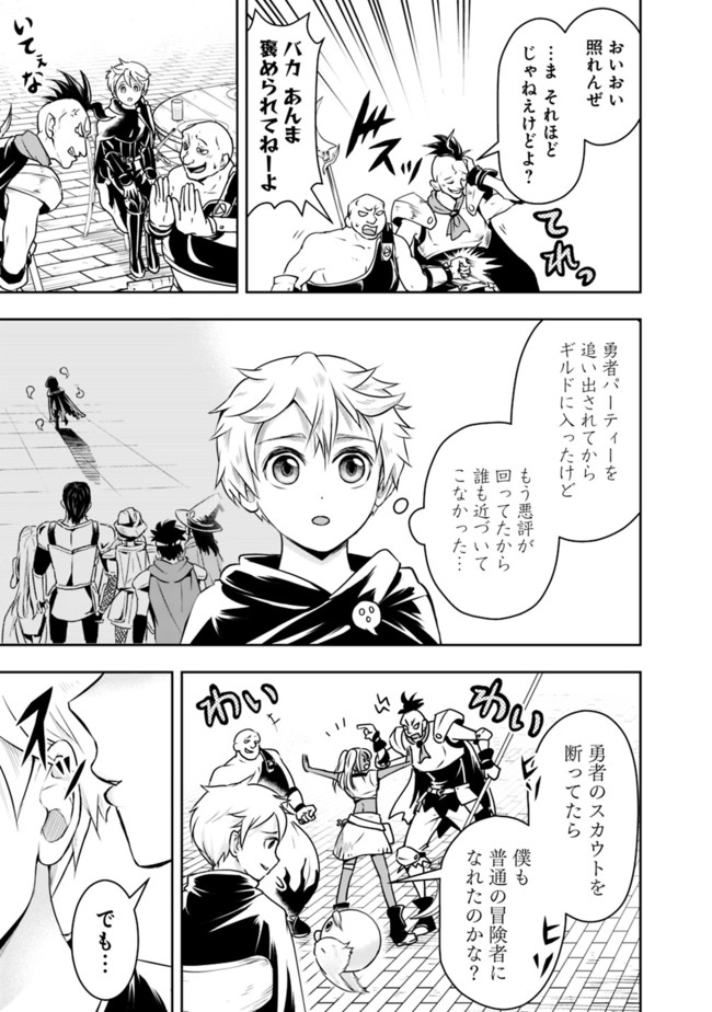 失業賢者の成り上がり　～嫌われた才能は世界最強でした～ - raw - 第45話 - https://jpee.aabb.to/JPEE/41620/o3ftrpedwoa.jpg