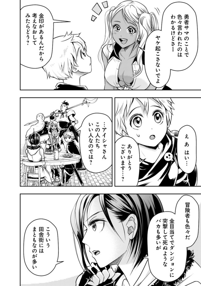 失業賢者の成り上がり　～嫌われた才能は世界最強でした～ - raw - 第45話 - https://jpee.aabb.to/JPEE/41620/rzr1sln5uxl.jpg