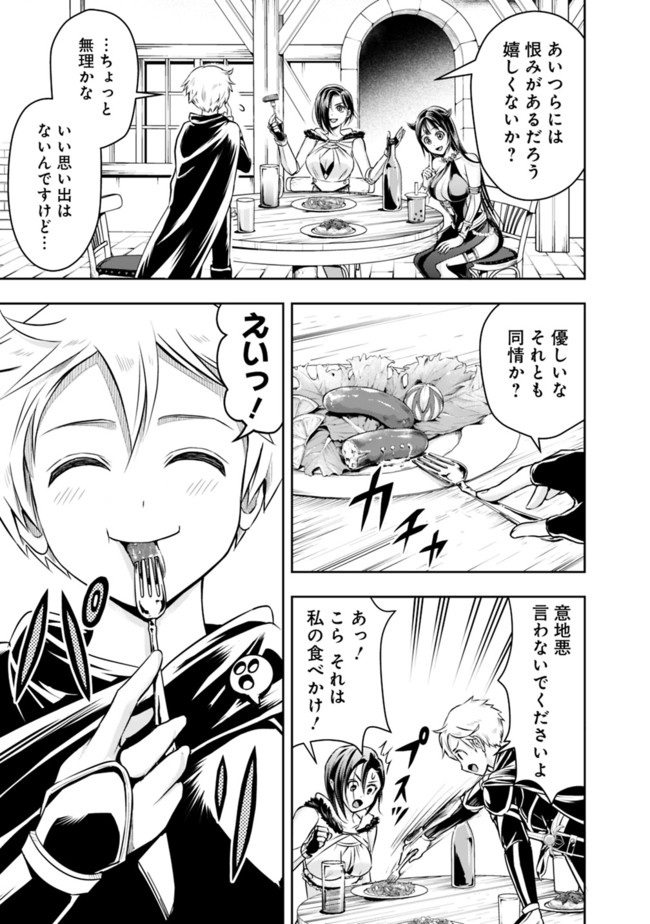 失業賢者の成り上がり　～嫌われた才能は世界最強でした～ - raw - 第45話 - https://jpee.aabb.to/JPEE/41620/vhrqvnoebl0.jpg