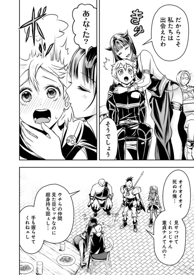 失業賢者の成り上がり　～嫌われた才能は世界最強でした～ - raw - 第45話 - https://jpee.aabb.to/JPEE/41620/zviofctdru2.jpg