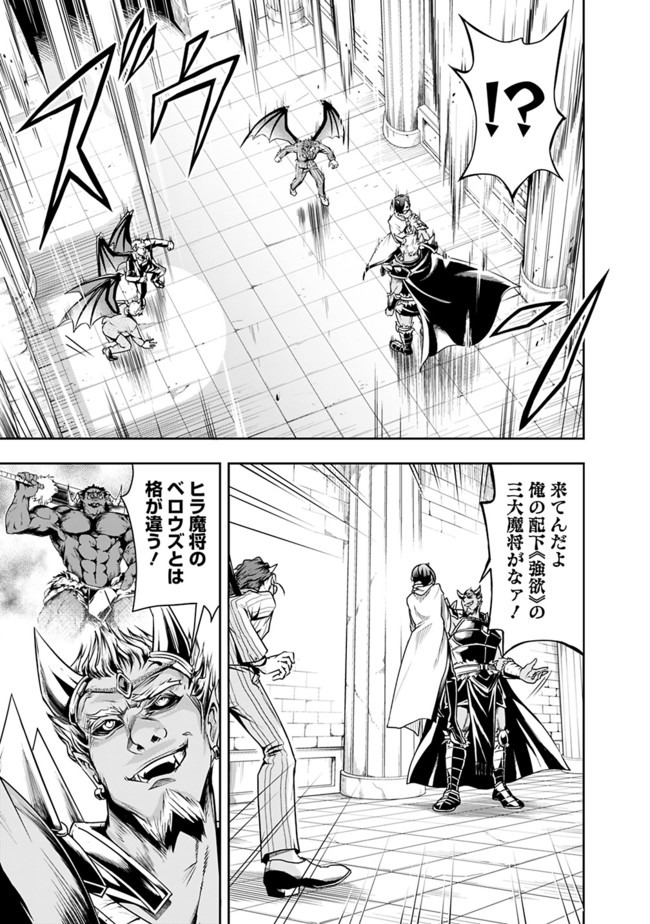 失業賢者の成り上がり　～嫌われた才能は世界最強でした～ - raw - 第30話 - https://jpee.aabb.to/JPEE/41621/1dbwaaqvekl.jpg