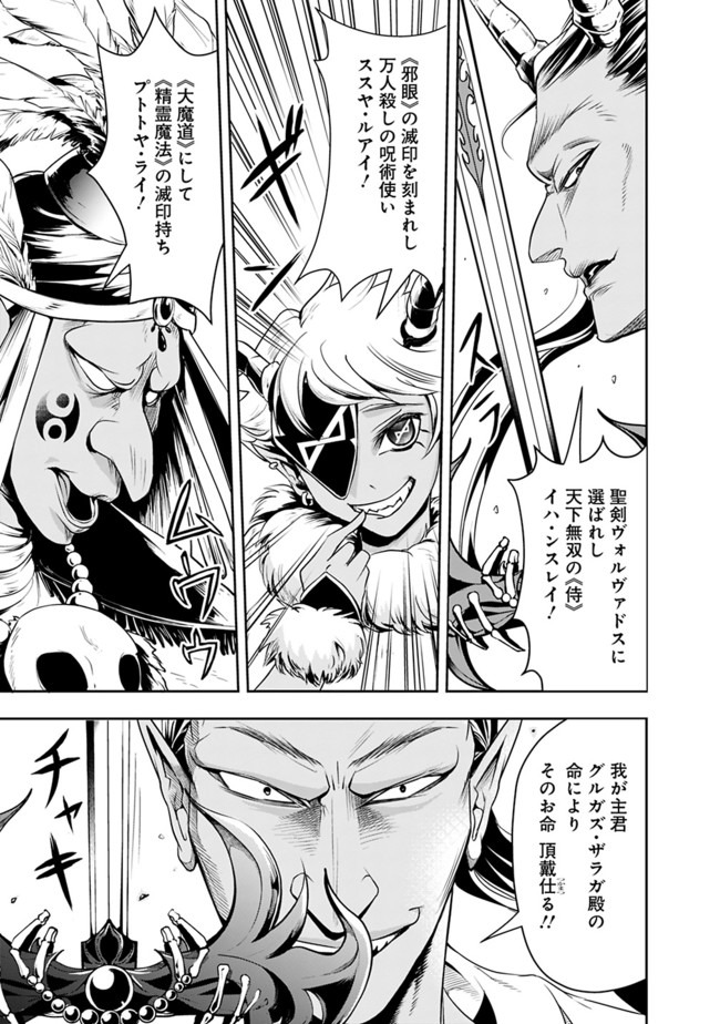 失業賢者の成り上がり　～嫌われた才能は世界最強でした～ - raw - 第30話 - https://jpee.aabb.to/JPEE/41621/aegorrctaos.jpg