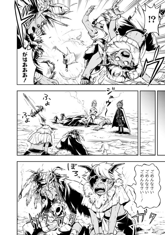 失業賢者の成り上がり　～嫌われた才能は世界最強でした～ - raw - 第30話 - https://jpee.aabb.to/JPEE/41621/aeiqhel2ye4.jpg