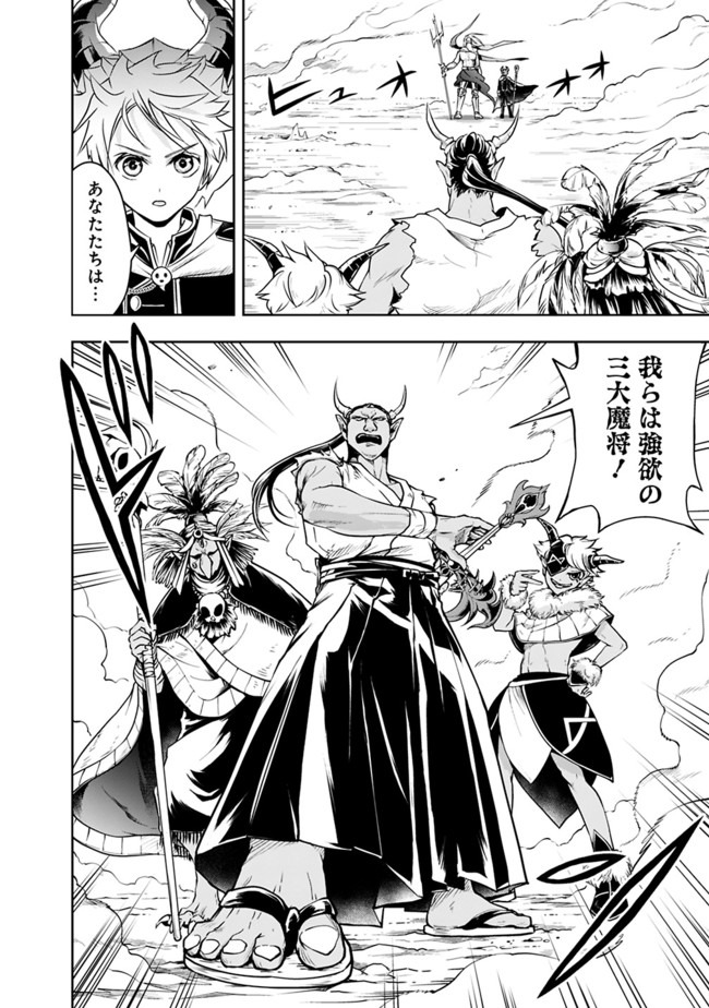 失業賢者の成り上がり　～嫌われた才能は世界最強でした～ - raw - 第30話 - https://jpee.aabb.to/JPEE/41621/e3q5bvcm2ao.jpg