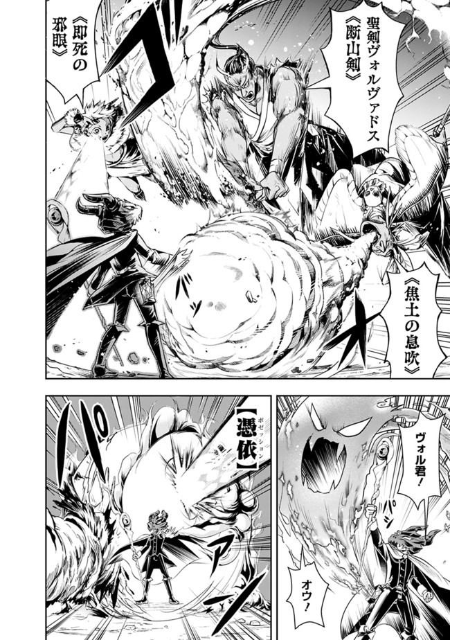 失業賢者の成り上がり　～嫌われた才能は世界最強でした～ - raw - 第30話 - https://jpee.aabb.to/JPEE/41621/sbn1bwzs5po.jpg