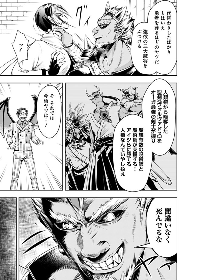 失業賢者の成り上がり　～嫌われた才能は世界最強でした～ - raw - 第30話 - https://jpee.aabb.to/JPEE/41621/u4rubs5nbol.jpg