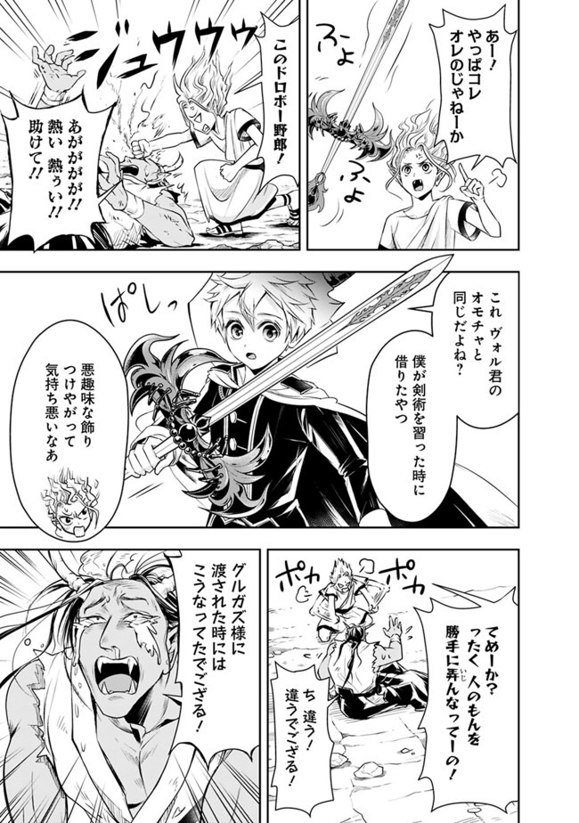 失業賢者の成り上がり　～嫌われた才能は世界最強でした～ - raw - 第30話 - https://jpee.aabb.to/JPEE/41621/vspsu03qb0e.jpg