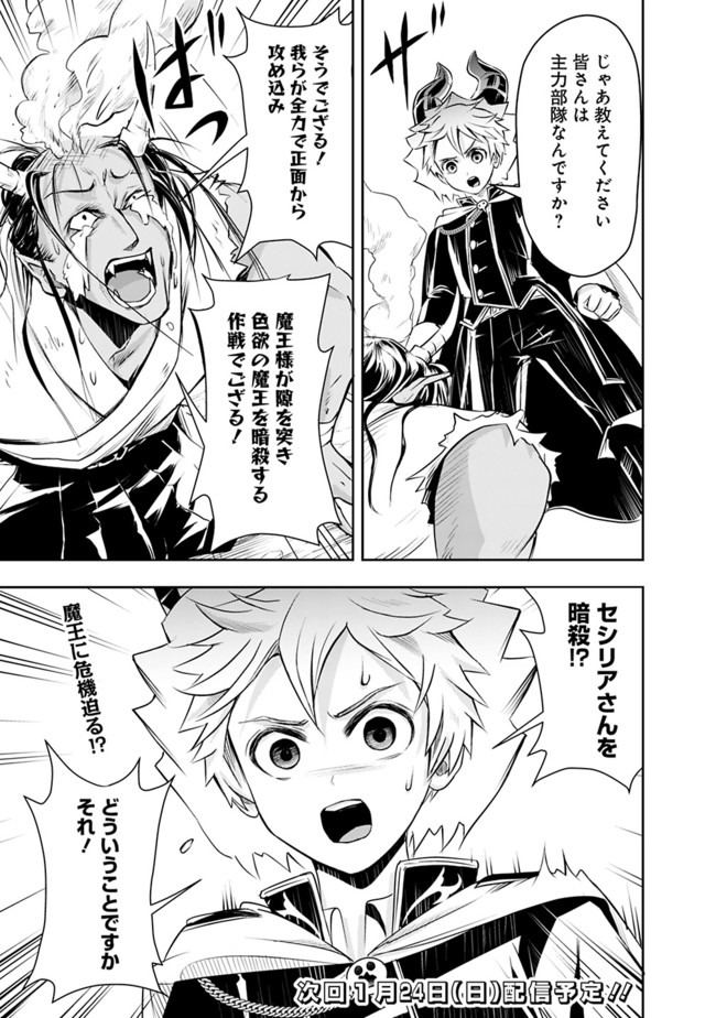 失業賢者の成り上がり　～嫌われた才能は世界最強でした～ - raw - 第30話 - https://jpee.aabb.to/JPEE/41621/vthahoxruoz.jpg