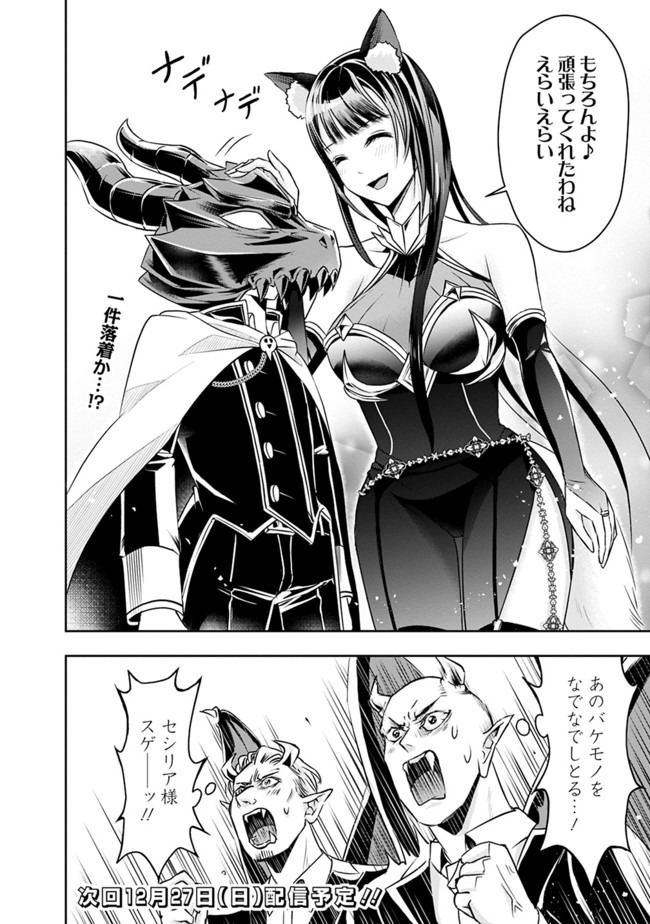 失業賢者の成り上がり　～嫌われた才能は世界最強でした～ - raw - 第27話 - https://jpee.aabb.to/JPEE/41622/1sgntioaaix.jpg