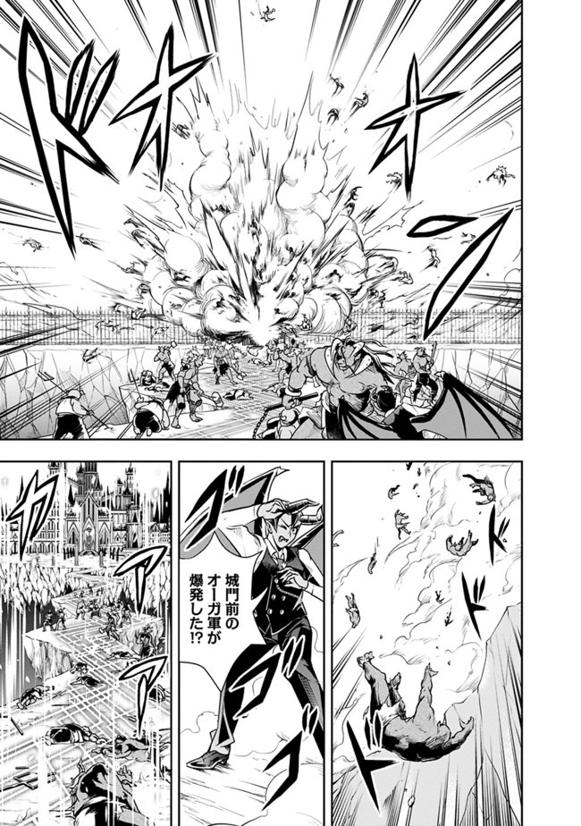 失業賢者の成り上がり　～嫌われた才能は世界最強でした～ - raw - 第27話 - https://jpee.aabb.to/JPEE/41622/abjquhdwlkj.jpg