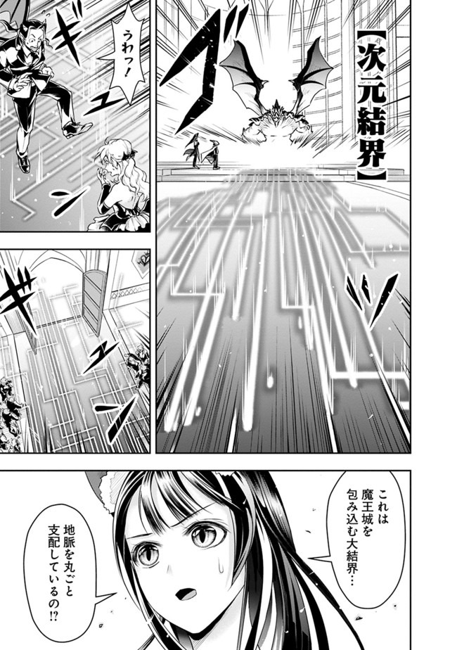 失業賢者の成り上がり　～嫌われた才能は世界最強でした～ - raw - 第27話 - https://jpee.aabb.to/JPEE/41622/dxbrka5qtlt.jpg