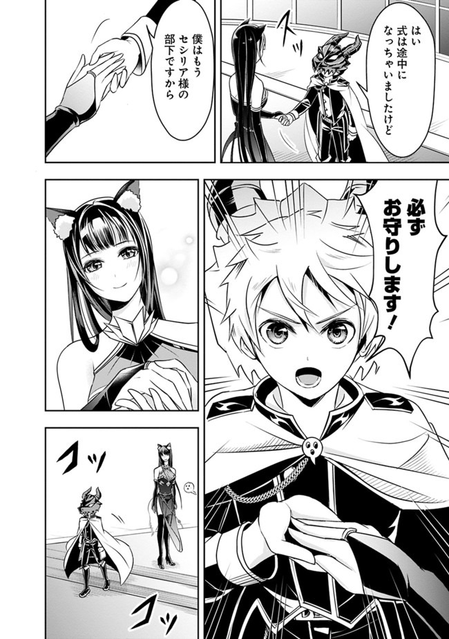 失業賢者の成り上がり　～嫌われた才能は世界最強でした～ - raw - 第27話 - https://jpee.aabb.to/JPEE/41622/fbfzmwf3412.jpg