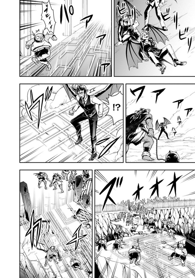 失業賢者の成り上がり　～嫌われた才能は世界最強でした～ - raw - 第27話 - https://jpee.aabb.to/JPEE/41622/hp2lompa42r.jpg