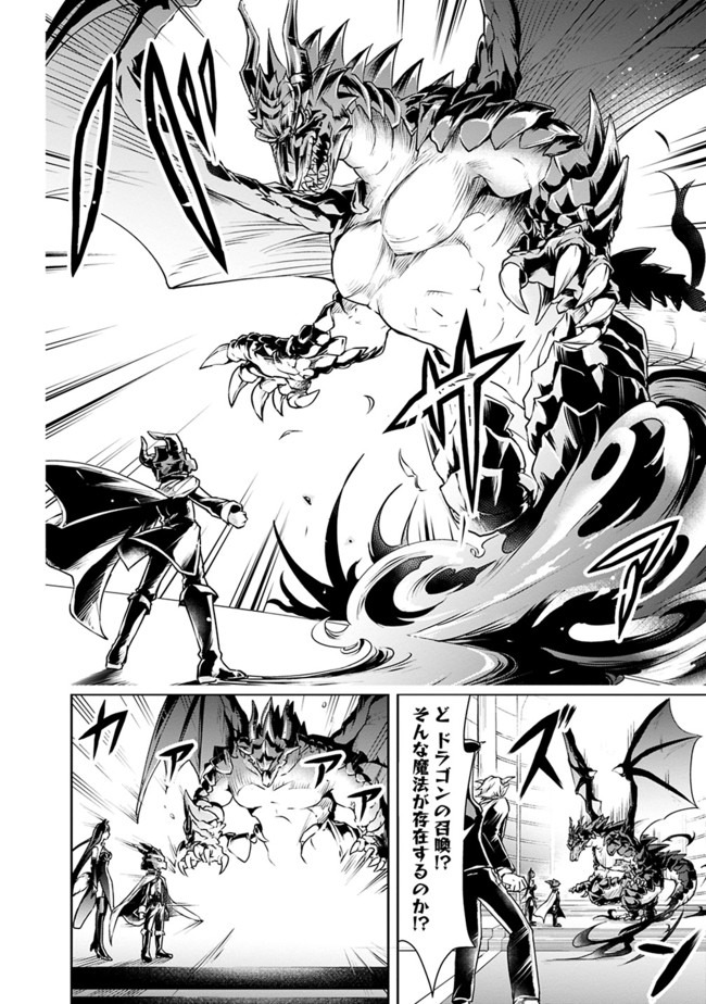失業賢者の成り上がり　～嫌われた才能は世界最強でした～ - raw - 第27話 - https://jpee.aabb.to/JPEE/41622/inbxrg0e5pz.jpg