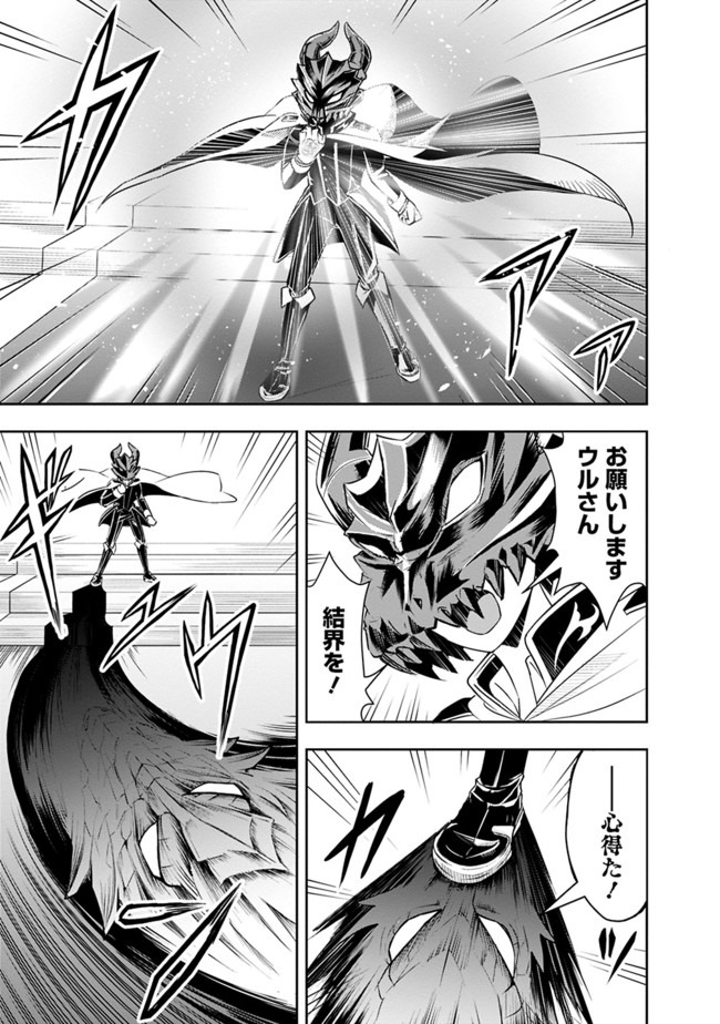 失業賢者の成り上がり　～嫌われた才能は世界最強でした～ - raw - 第27話 - https://jpee.aabb.to/JPEE/41622/j2ei4gw4xy5.jpg