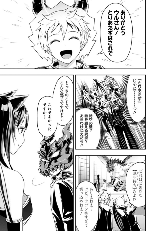 失業賢者の成り上がり　～嫌われた才能は世界最強でした～ - raw - 第27話 - https://jpee.aabb.to/JPEE/41622/lis1jj1flph.jpg