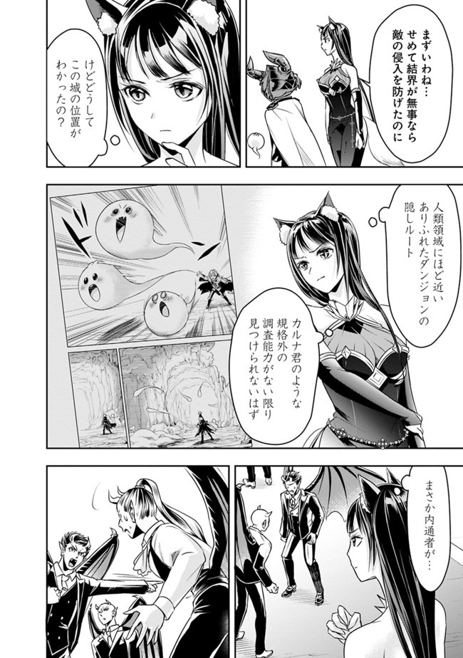 失業賢者の成り上がり　～嫌われた才能は世界最強でした～ - raw - 第27話 - https://jpee.aabb.to/JPEE/41622/x5izts41r10.jpg