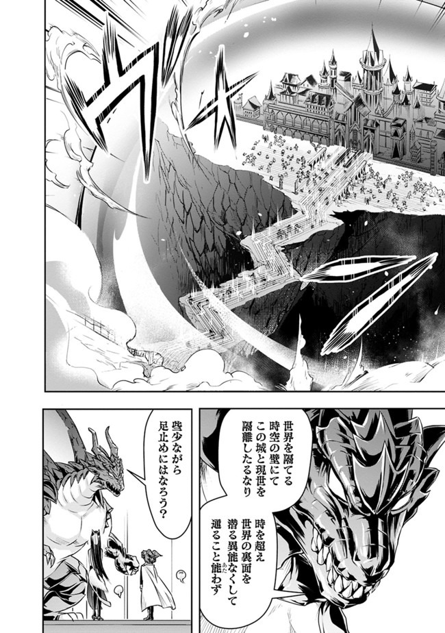 失業賢者の成り上がり　～嫌われた才能は世界最強でした～ - raw - 第27話 - https://jpee.aabb.to/JPEE/41622/xkier5ri5hb.jpg