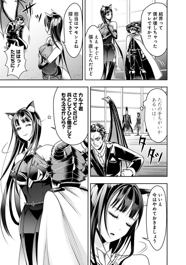 失業賢者の成り上がり　～嫌われた才能は世界最強でした～ - raw - 第27話 - https://jpee.aabb.to/JPEE/41622/zp2f4rjr3yk.jpg