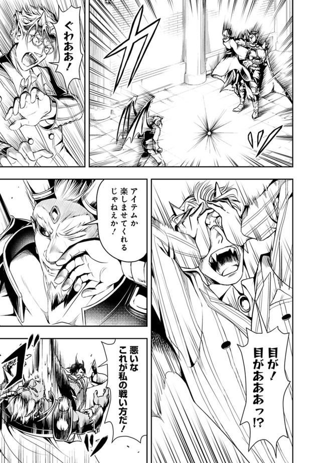 失業賢者の成り上がり　～嫌われた才能は世界最強でした～ - raw - 第31話 - https://jpee.aabb.to/JPEE/41623/30nqkwvuki4.jpg