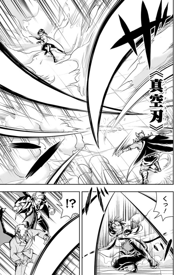 失業賢者の成り上がり　～嫌われた才能は世界最強でした～ - raw - 第31話 - https://jpee.aabb.to/JPEE/41623/bohkspk1rkd.jpg