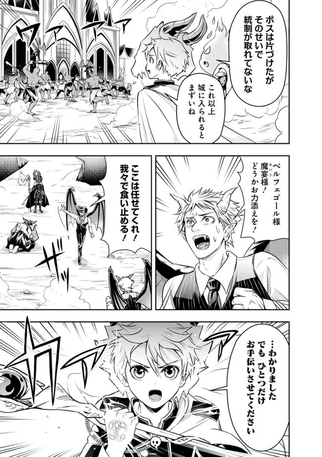 失業賢者の成り上がり　～嫌われた才能は世界最強でした～ - raw - 第31話 - https://jpee.aabb.to/JPEE/41623/dvmhmwcwmwb.jpg