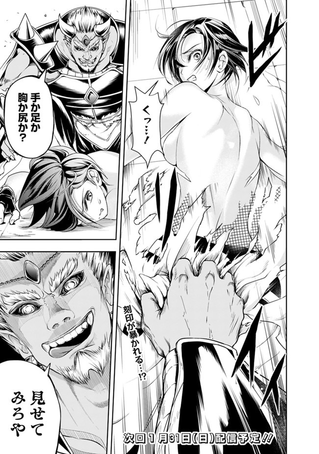 失業賢者の成り上がり　～嫌われた才能は世界最強でした～ - raw - 第31話 - https://jpee.aabb.to/JPEE/41623/fni3laojled.jpg